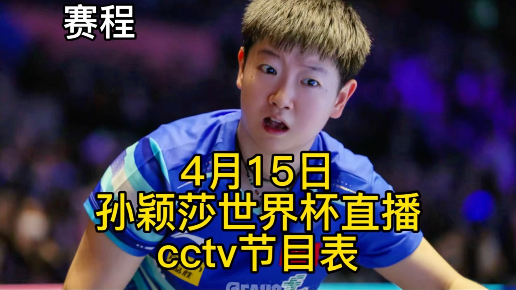 详细阅读:今日球赛(今日球赛时间表) 今日球赛(今日球赛时间表)
